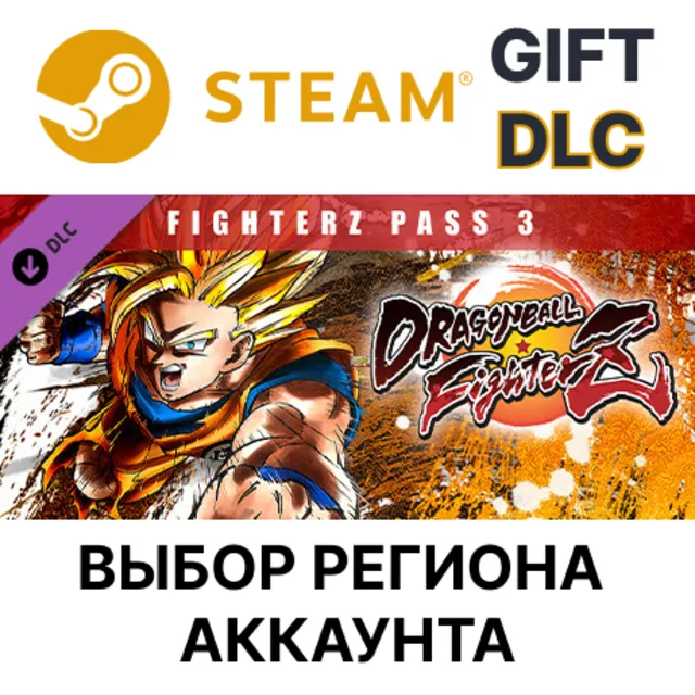 ✅DRAGON BALL FIGHTERZ - FighterZ Pass 3🎁Steam 🌐
