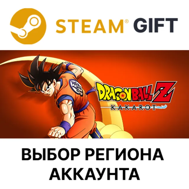 ✅DRAGON BALL Z: KAKAROT🎁Steam 🌐Выбор региона