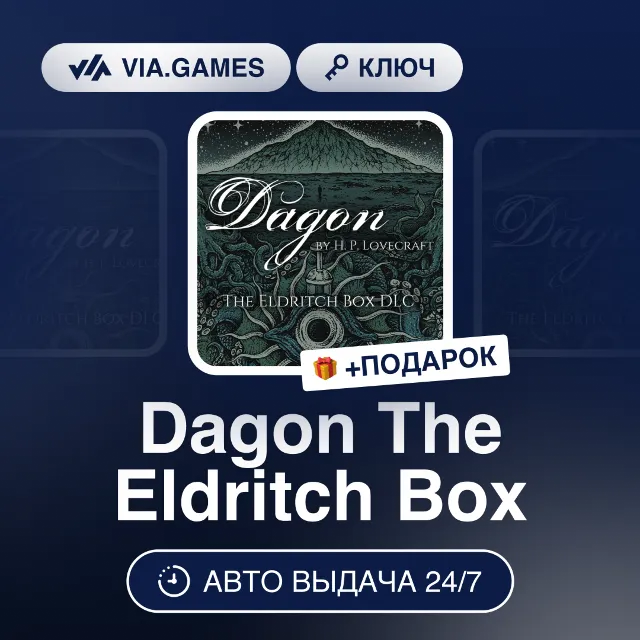 Dagon The Eldritch Box DLC (Steam Ключ) РФ-СНГ-МИР + ПОДАРОК