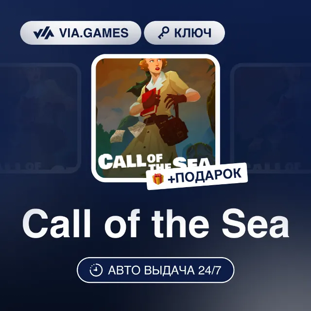 Call of the Sea (Steam Ключ) РФ-СНГ-МИР + ПОДАРОК