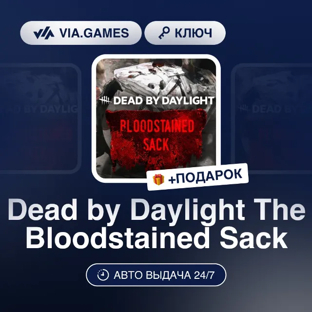 Dead by Daylight The Bloodstained Sack DLC (Steam Ключ) РФ-СНГ-МИР + ПОДАРОК