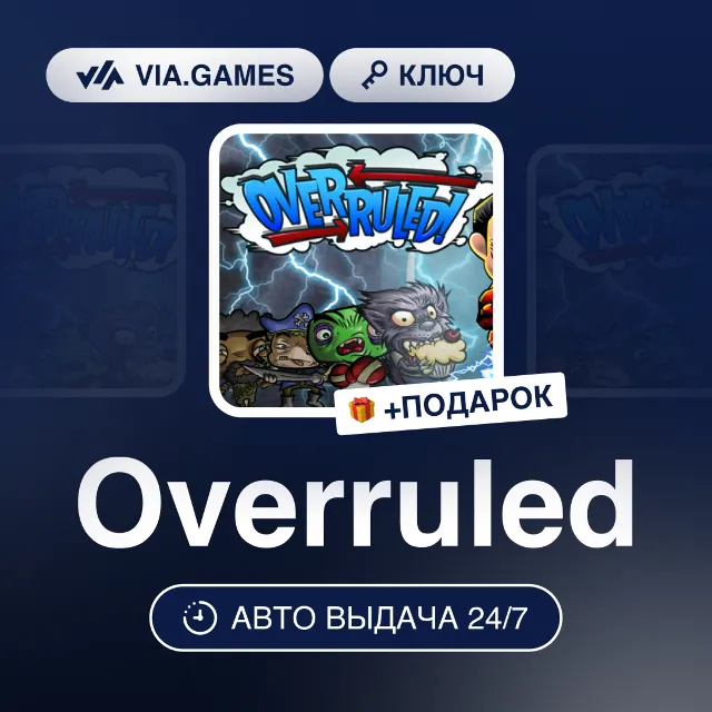 Overruled! (Steam Ключ) РФ-СНГ-МИР + ПОДАРОК