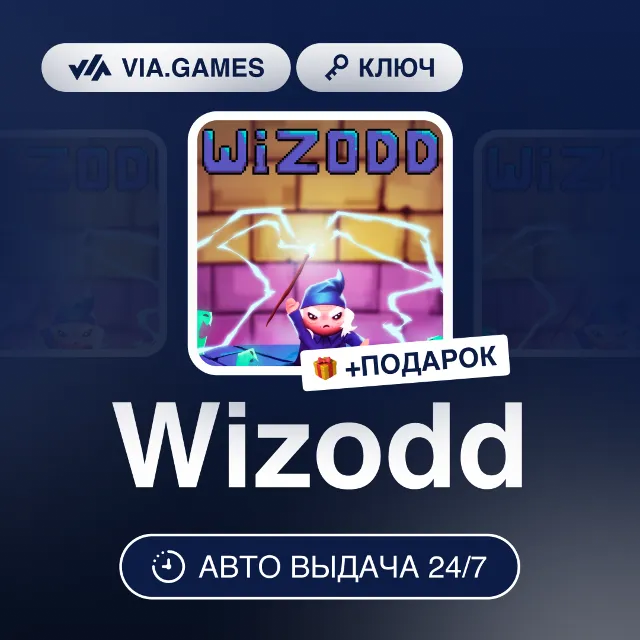 Wizodd (Steam Ключ) РФ-СНГ-МИР + ПОДАРОК
