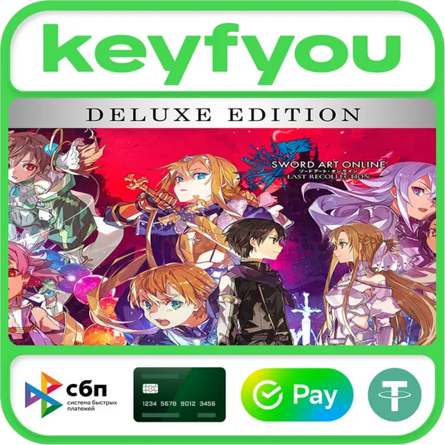 SWORD ART ONLINE Last Recollection Deluxe Edition / STEAM КЛЮЧ 🔥