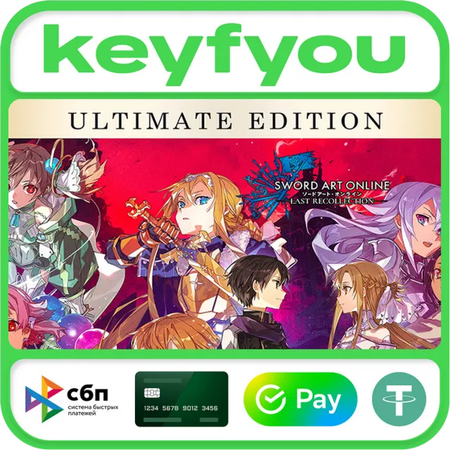 SWORD ART ONLINE Last Recollection Ultimate Edition / STEAM КЛЮЧ 🔥