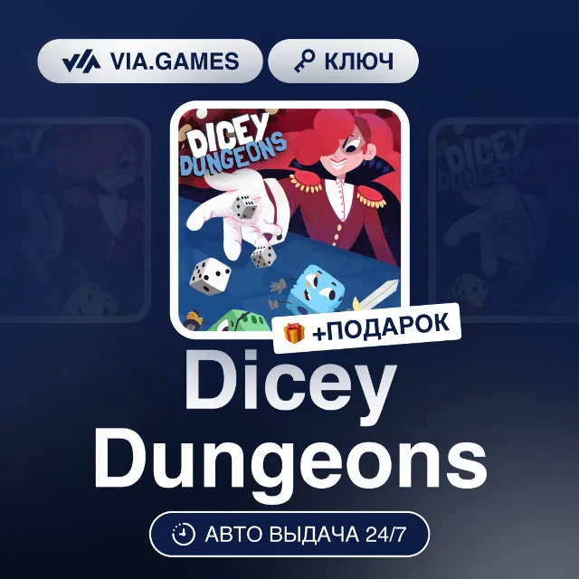 Dicey Dungeons (Steam Ключ) РФ-СНГ-МИР + ПОДАРОК