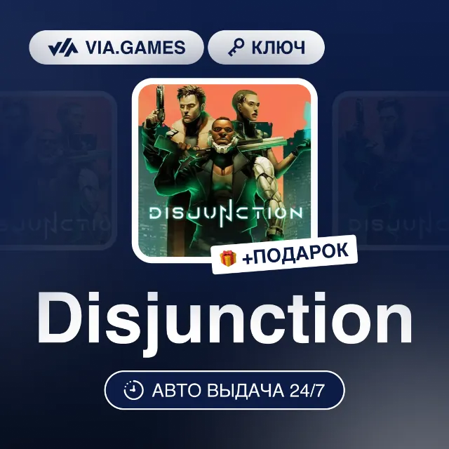 Disjunction (GOG Ключ) РФ-СНГ-МИР + ПОДАРОК