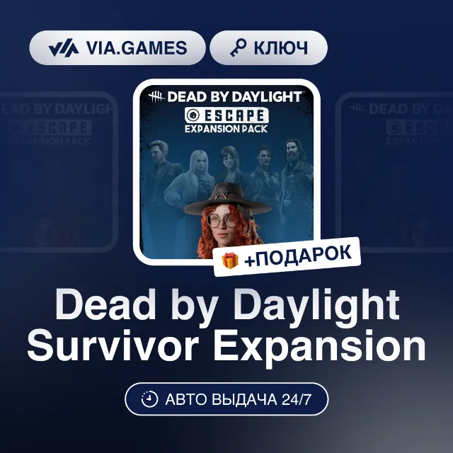 Dead by Daylight Survivor Expansion DLC (Steam Ключ) РФ-СНГ-МИР + ПОДАРОК