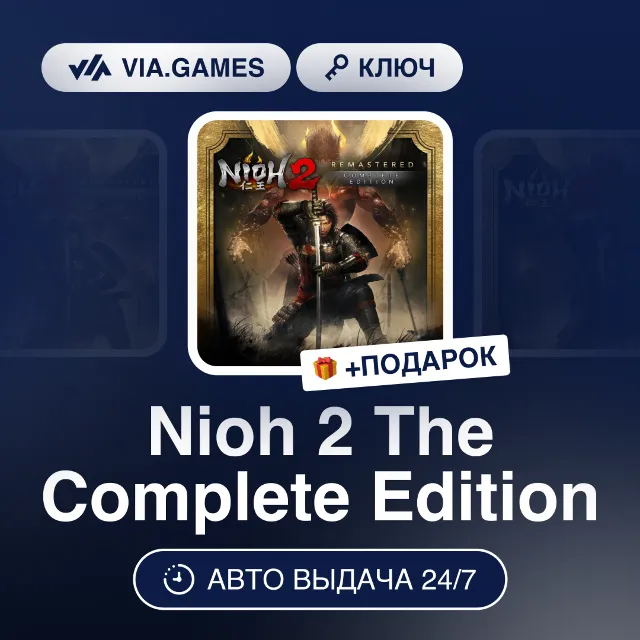 Nioh 2 The Complete Edition (Steam Ключ) РФ-СНГ-МИР + ПОДАРОК
