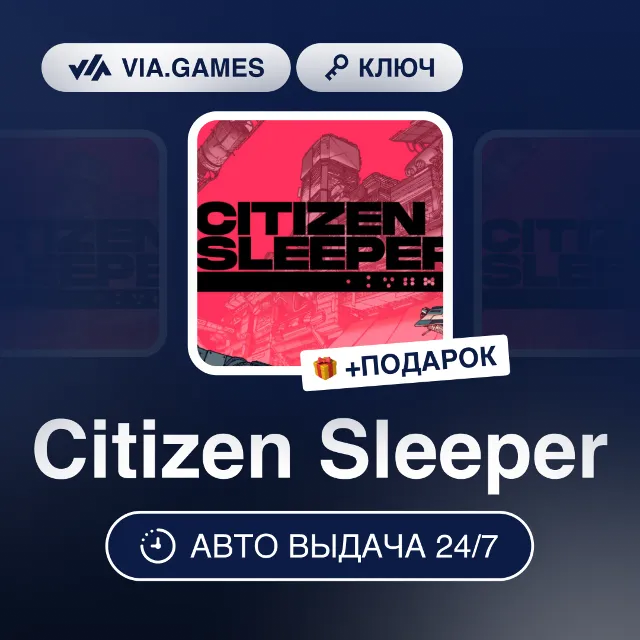 Citizen Sleeper (Steam Ключ) РФ-СНГ-МИР + ПОДАРОК
