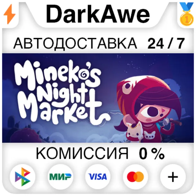 Mineko's Night Market STEAM•RU ⚡️АВТОДОСТАВКА 💳0%