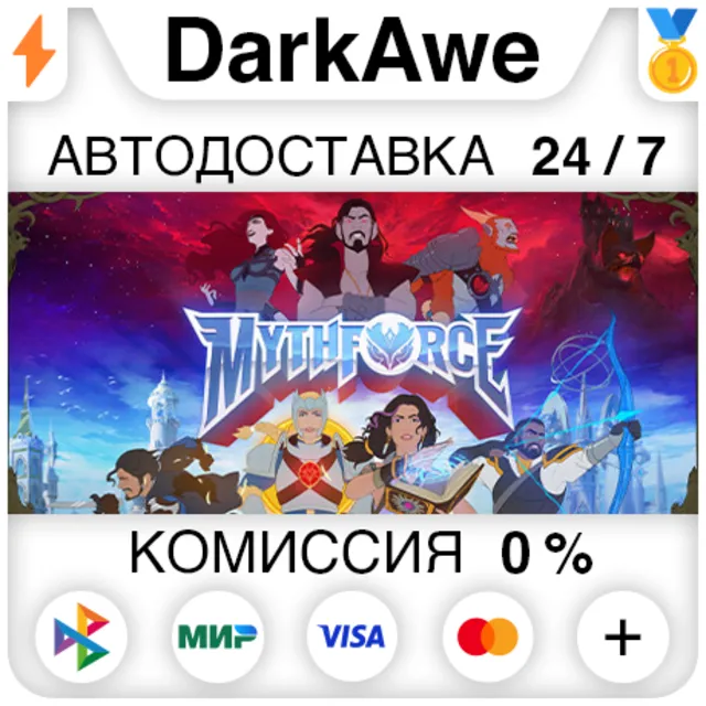MythForce +ВЫБОР STEAM•RU ⚡️АВТОДОСТАВКА 💳0%