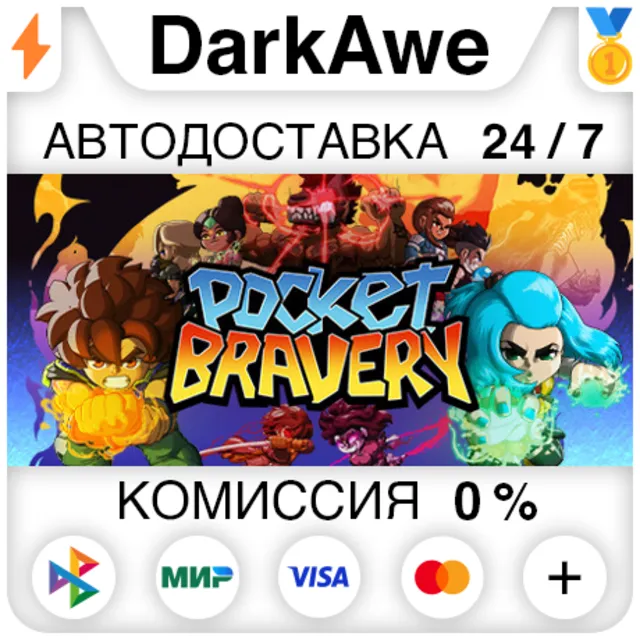 Pocket Bravery +ВЫБОР STEAM•RU ⚡️АВТОДОСТАВКА 💳0%