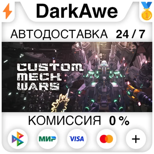 CUSTOM MECH WARS +ВЫБОР STEAM•RU ⚡️АВТОДОСТАВКА 💳0%