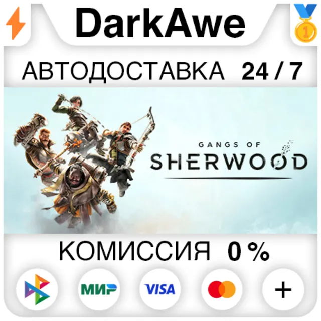 Gangs of Sherwood +ВЫБОР STEAM•RU ⚡️АВТОДОСТАВКА 💳0%