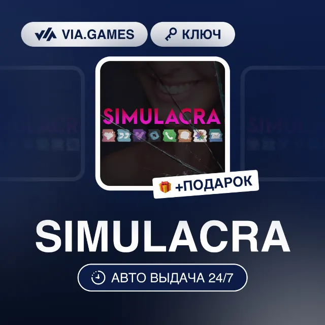 SIMULACRA (Steam Ключ) РФ-СНГ-МИР + ПОДАРОК