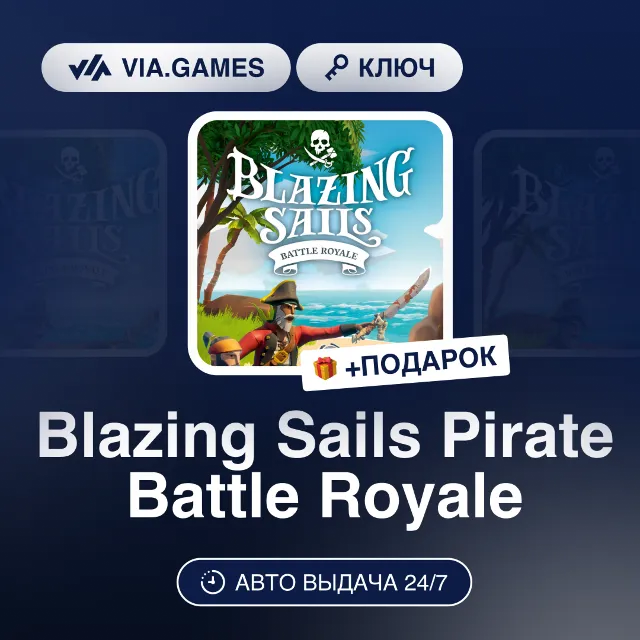 Blazing Sails Pirate Battle Royale (Steam Ключ) РФ-СНГ-МИР + ПОДАРОК