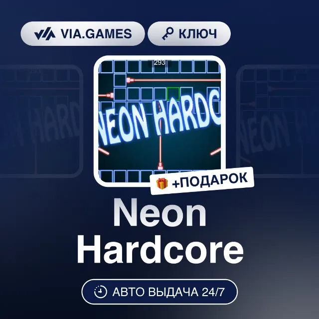 Neon Hardcore (Steam Ключ) РФ-СНГ-МИР + ПОДАРОК