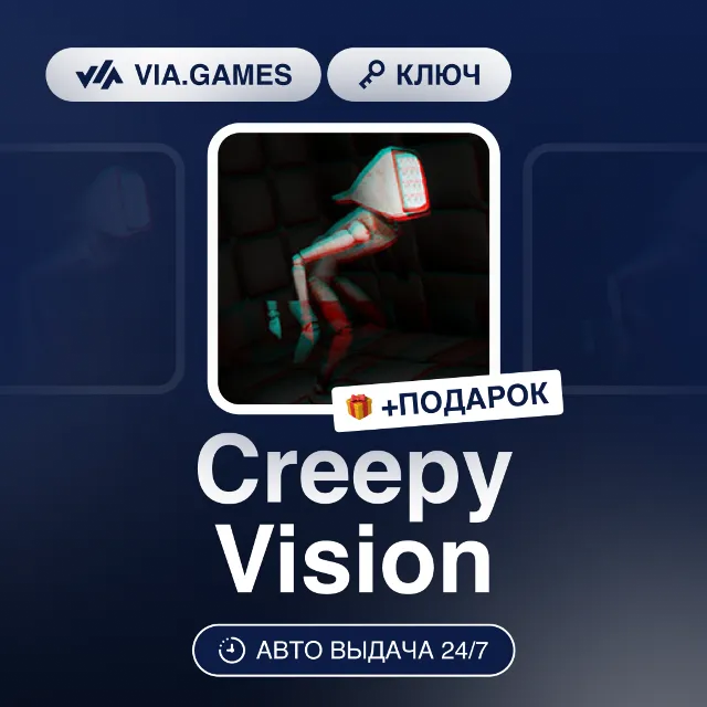 Creepy Vision (Steam Ключ) РФ-СНГ-МИР + ПОДАРОК