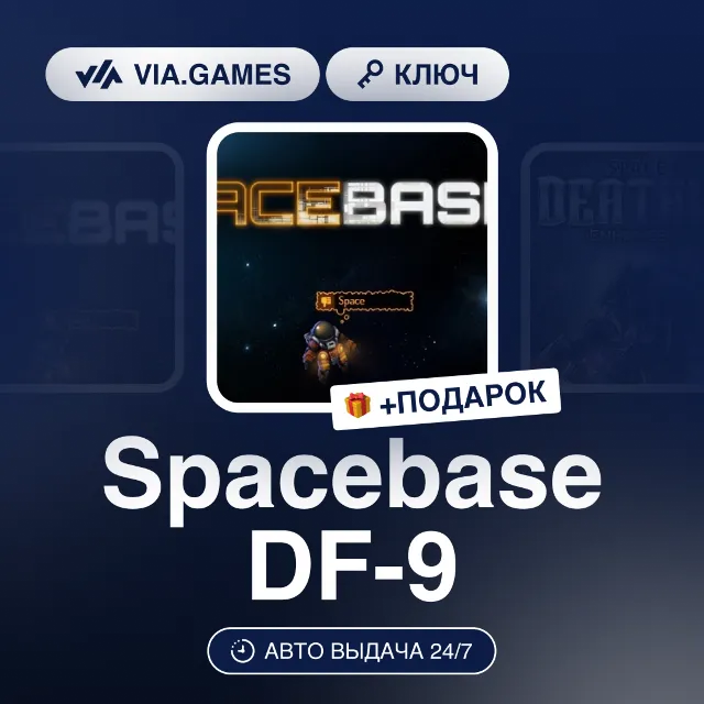 Spacebase DF-9 (Steam Ключ) РФ-СНГ-МИР + ПОДАРОК