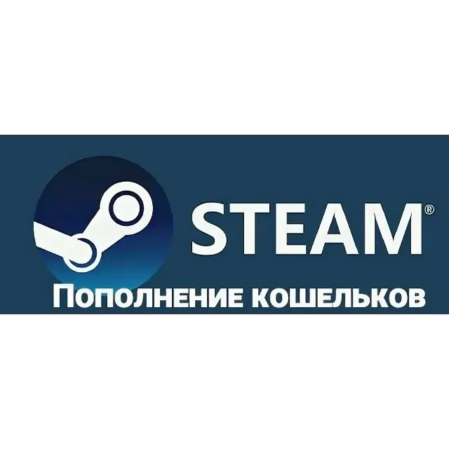 🔥 Пополнение Steam Кошелька RUS/KZT(Rub/Tenge)