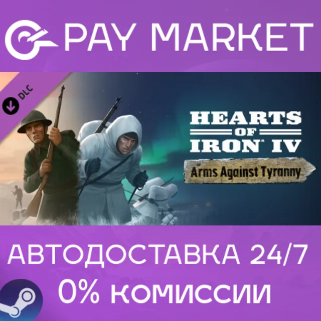 ⚡Hearts of Iron IV: Arms Against Tyranny |АВТО RU Steam