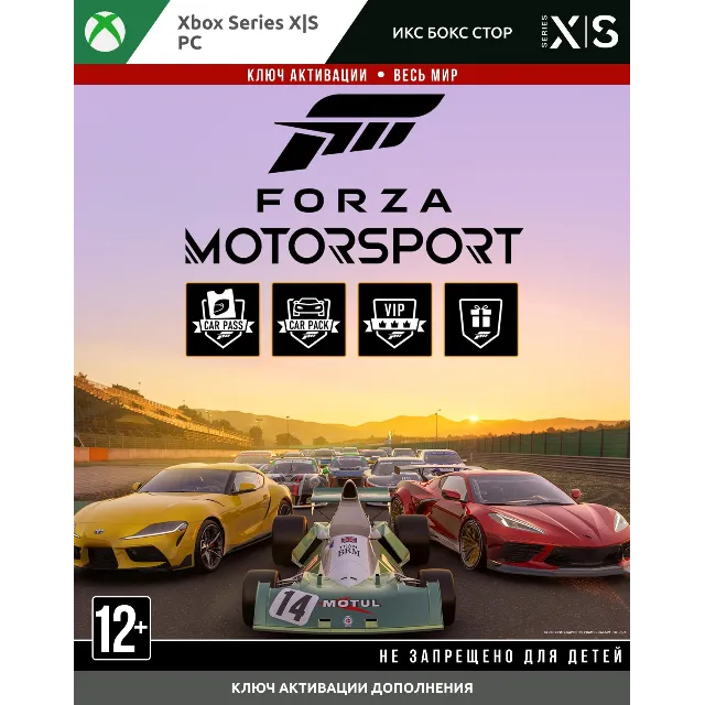 Ключ | FORZA Motorsport Premium Add-Ons (XBOX, PC)