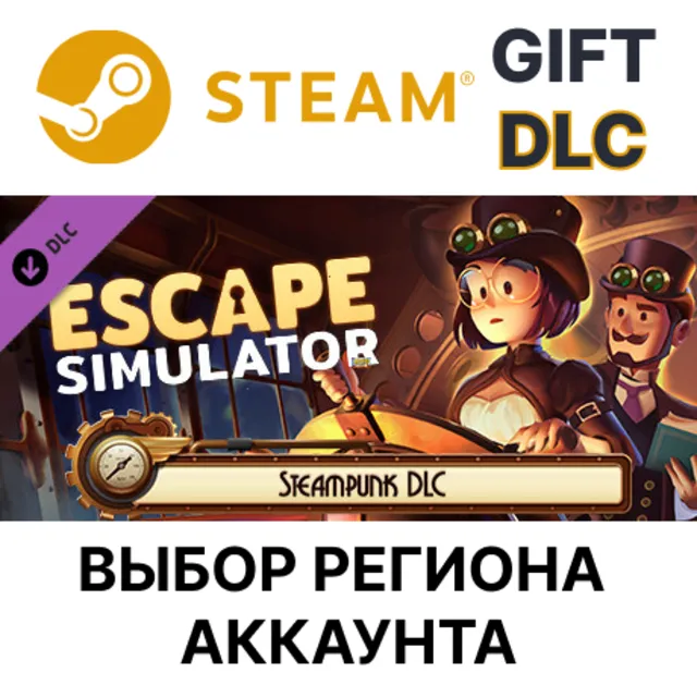 ✅Escape Simulator - Steampunk DLC🌐Steam🌐Выбор Региона
