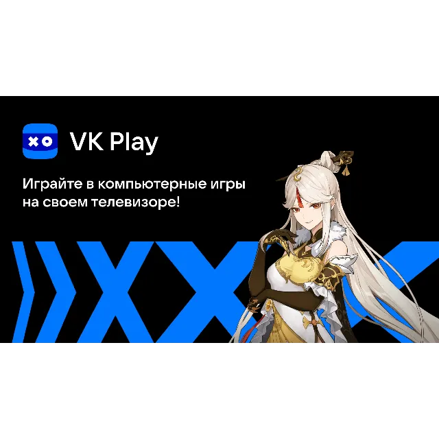 ✅VK Play Cloud 🔑 5 часов облачного гейминга