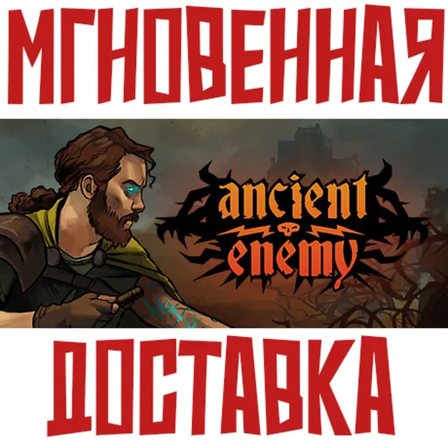 ✅Ancient Enemy ⚡ Steam РОССИЯ+МИР КЛЮЧ⭐ + 🎁 Подарок