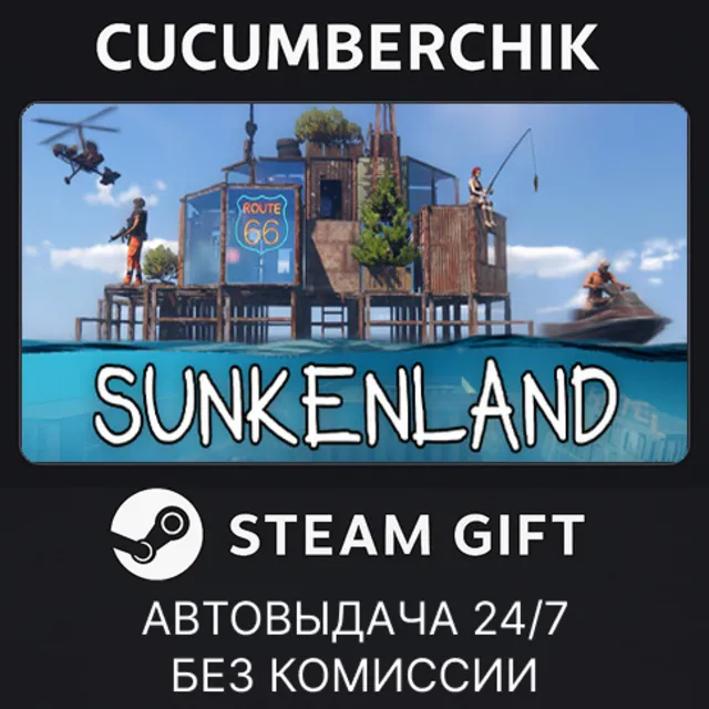 Sunkenland✅STEAM GIFT AUTO✅RU+МИР