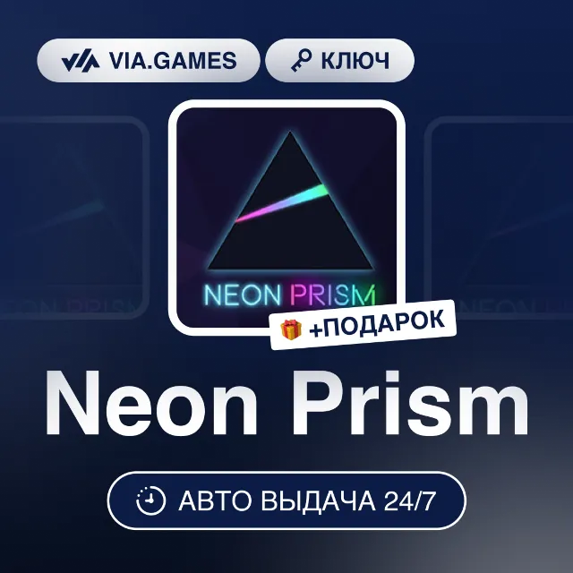 Neon Prism (Steam Ключ) РФ-СНГ-МИР + ПОДАРОК
