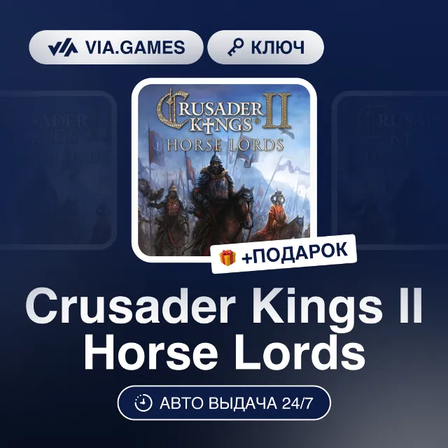 Crusader Kings II Horse Lords (Steam Ключ) РФ-СНГ-МИР + ПОДАРОК