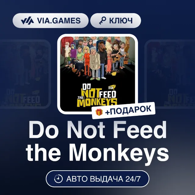 Do Not Feed the Monkeys (Steam Ключ) РФ-СНГ-МИР + ПОДАРОК