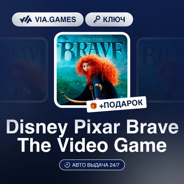Disney Pixar Brave The Video Game (Steam Ключ) РФ-СНГ-МИР + ПОДАРОК