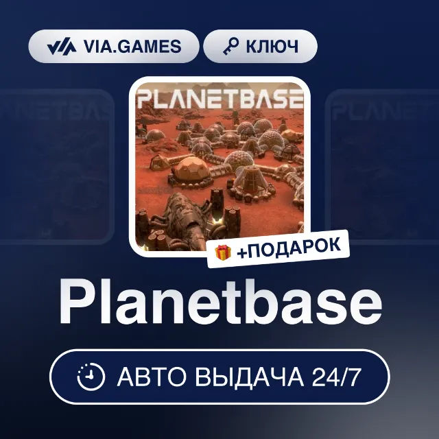 Planetbase (Steam Ключ) РФ-СНГ-МИР + ПОДАРОК