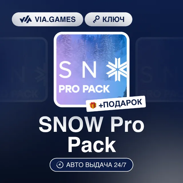 SNOW Pro Pack (Steam Ключ) РФ-СНГ-МИР + ПОДАРОК