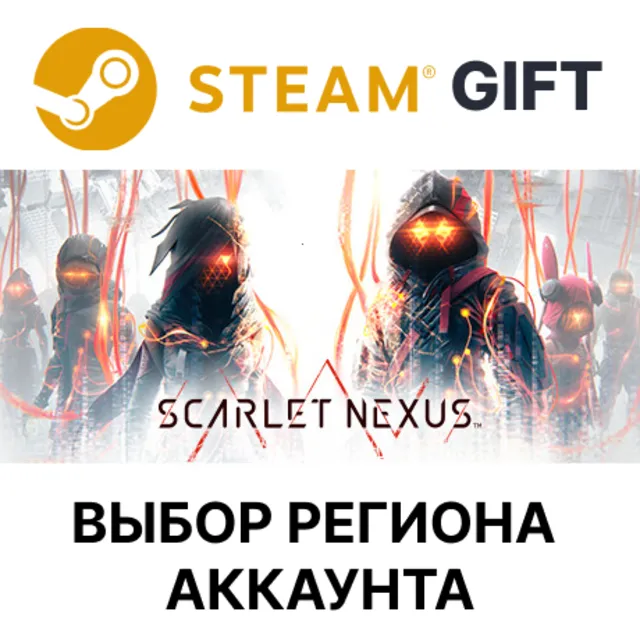 ✅SCARLET NEXUS Deluxe 🌐Steam🌐Выбор Региона