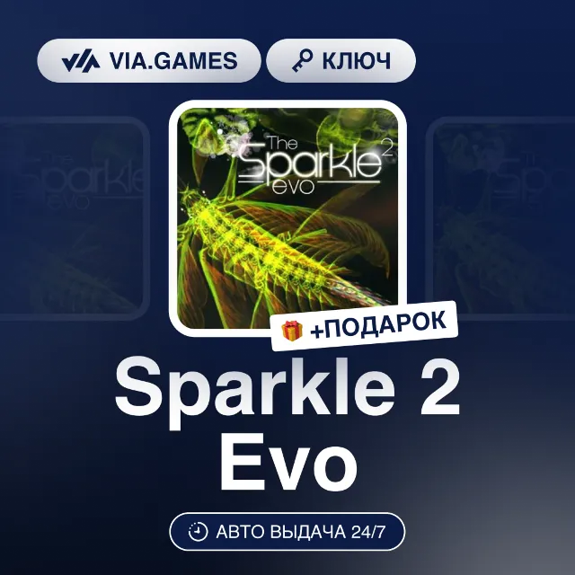 Sparkle 2 Evo (Steam Ключ) РФ-СНГ-МИР + ПОДАРОК