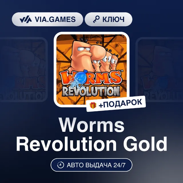 Worms Revolution Gold (Steam Ключ) РФ-СНГ-МИР + ПОДАРОК