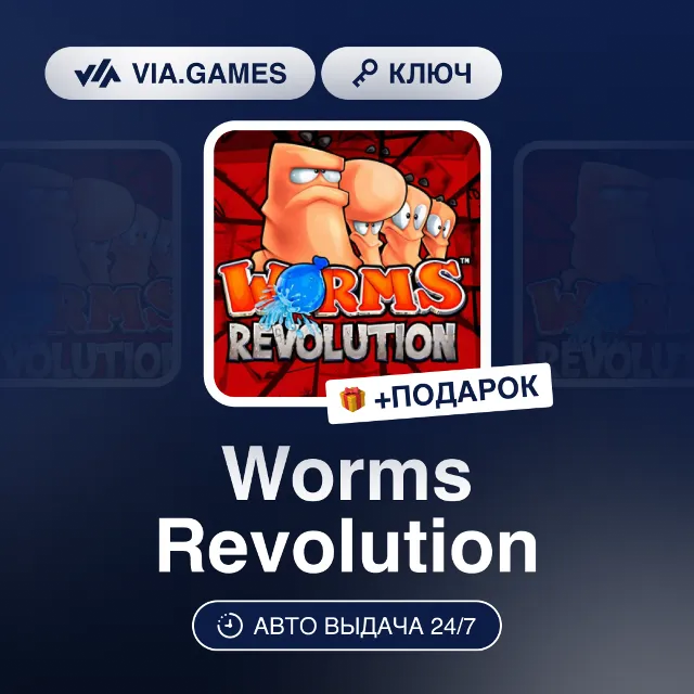 Worms Revolution (Steam Ключ) РФ-СНГ-МИР + ПОДАРОК