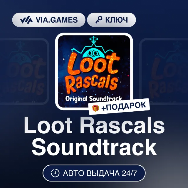 Loot Rascals Soundtrack DLC (Steam Ключ) РФ-СНГ-МИР + ПОДАРОК