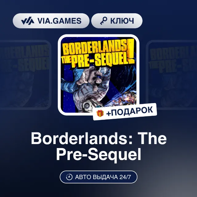 Borderlands: The Pre-Sequel (Steam Ключ) МИР (Не все страны) + ПОДАРОК