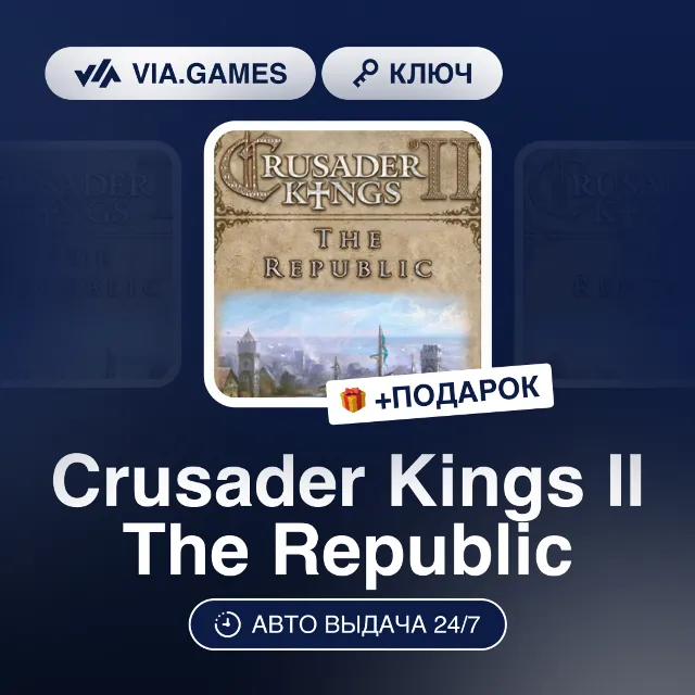 Crusader Kings II The Republic DLC (Steam Ключ) РФ-СНГ-МИР + ПОДАРОК