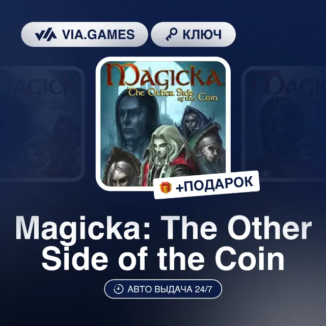 Magicka: The Other Side of the Coin DLC (Steam Ключ) РФ-СНГ-МИР + ПОДАРОК