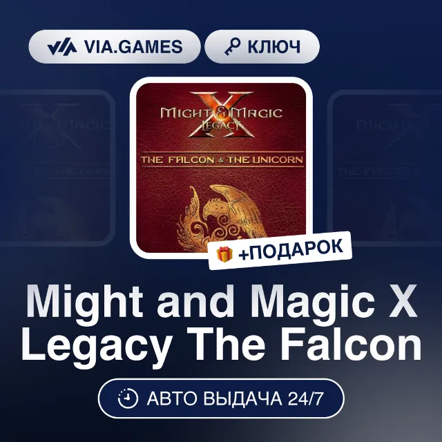 Might and Magic X Legacy The Falcon and the Unicorn DLC (Ubisoft Ключ) РФ-СНГ-МИР