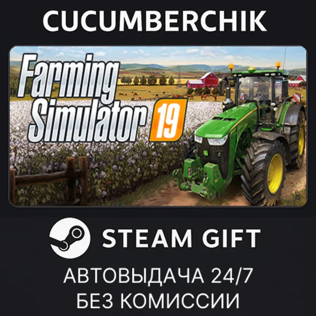 Farming Simulator 19✅STEAM GIFT AUTO✅RU+МИР