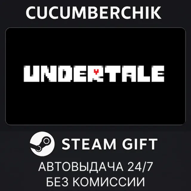 Undertale✅STEAM GIFT AUTO✅RU+МИР