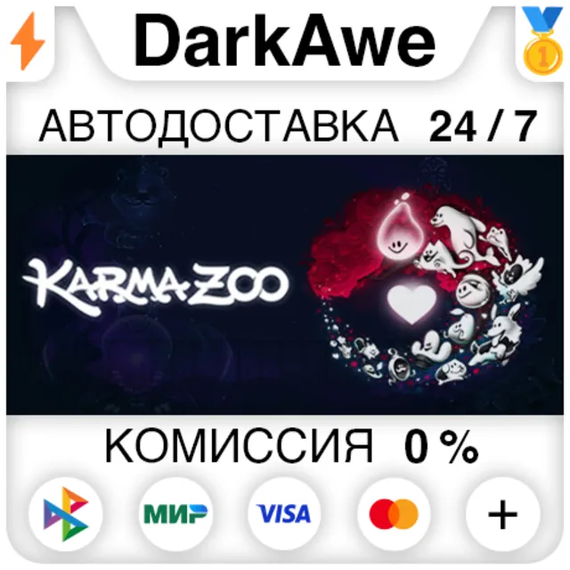 KarmaZoo STEAM•RU ⚡️АВТОДОСТАВКА 💳0%