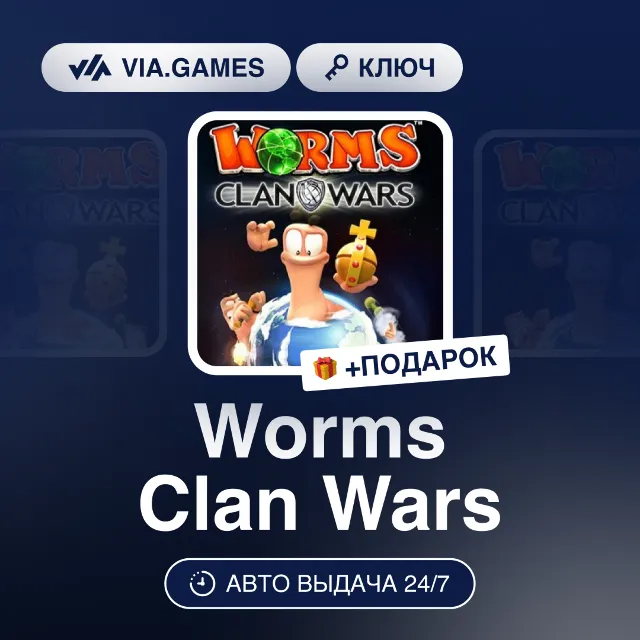 Worms Clan Wars (Steam Ключ) РФ-СНГ-МИР + ПОДАРОК